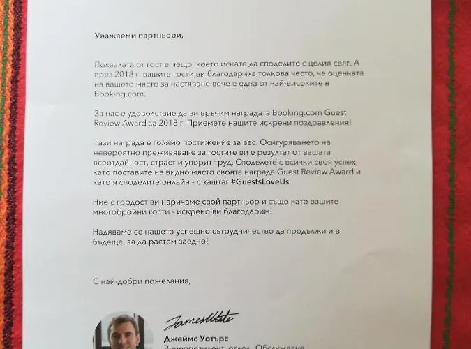 Rosenovi Guest house